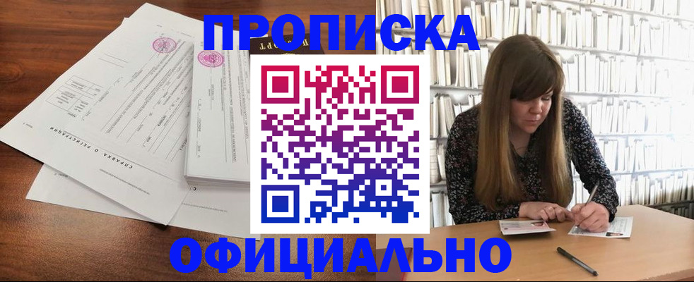 прописка для работы в Пикалёво