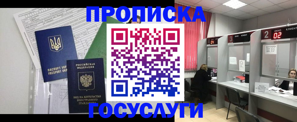 прописка для кредита в Пикалёво